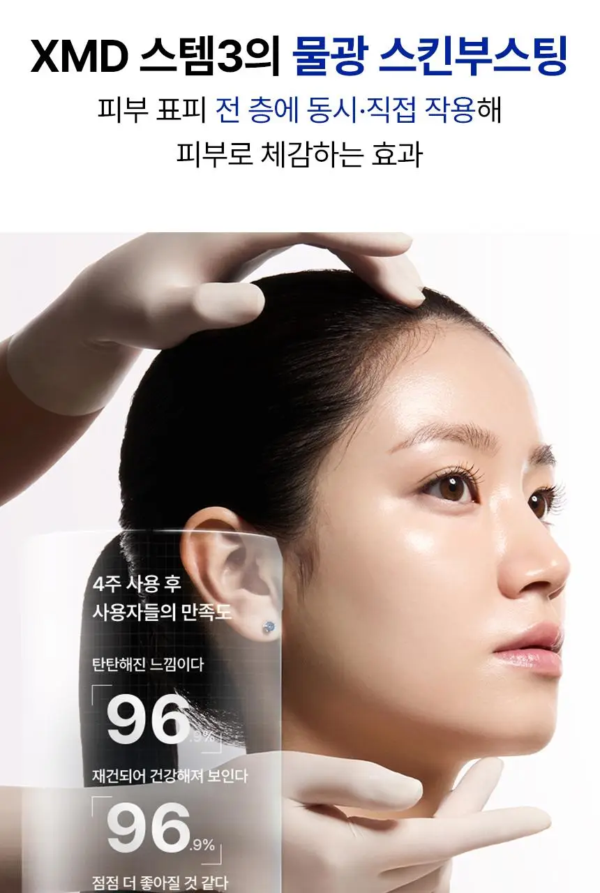 [파워물광] 아이오페 XMD 스템3 클리니컬 리커버리 세럼 23ml 기획 (+세럼 15ml+크림 5ml) 상세페이지 20